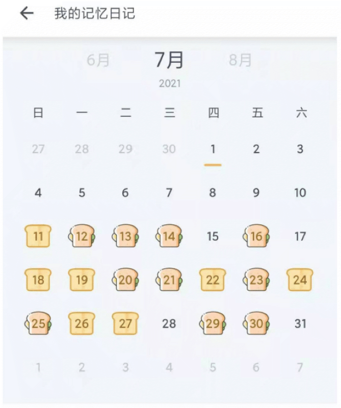 记忆日历